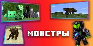 Mods for Minecraft PE imgesi 4