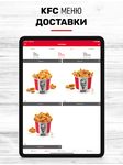 Captură de ecran KFC - Доставки,Талони и Отстъпки apk 1