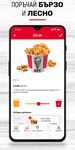 KFC - Доставки,Талони и Отстъпки ảnh màn hình apk 8