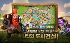 클래시 붐(Clash Boom) 이미지 9