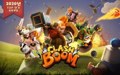 클래시 붐(Clash Boom) 이미지 5