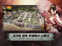 관도:삼국지의 스크린샷 apk 8