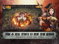 관도:삼국지의 스크린샷 apk 7