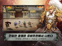 관도:삼국지의 스크린샷 apk 4