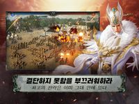 관도:삼국지의 스크린샷 apk 3