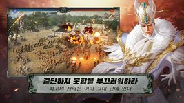 관도:삼국지의 스크린샷 apk 15