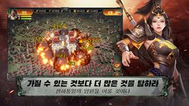 관도:삼국지의 스크린샷 apk 13