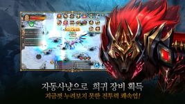 위드2:신의귀환 이미지 13