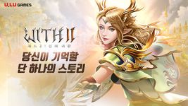 위드2:신의귀환 이미지 8