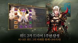 위드2:신의귀환 이미지 4