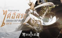 ภาพหน้าจอที่ 14 ของ ความเชื่อ