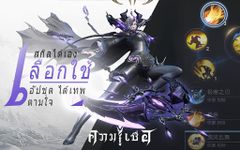 ภาพหน้าจอที่ 11 ของ ความเชื่อ