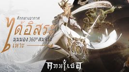 ภาพหน้าจอที่ 22 ของ ความเชื่อ