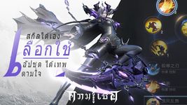 ภาพหน้าจอที่ 19 ของ ความเชื่อ