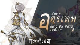 ภาพหน้าจอที่ 18 ของ ความเชื่อ