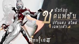 ภาพหน้าจอที่ 17 ของ ความเชื่อ