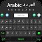 Arabische Tastatur: Arabische Schreib-App