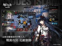 明日方舟 屏幕截图 apk 9