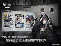 明日方舟 屏幕截图 apk 11