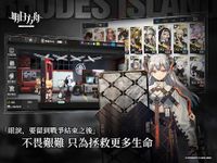 明日方舟 屏幕截图 apk 10