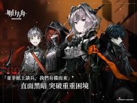 明日方舟 屏幕截图 apk 8