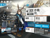 明日方舟 のスクリーンショットapk 7