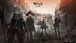 明日方舟 のスクリーンショットapk 20