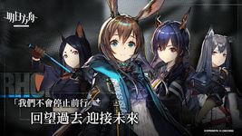 明日方舟 のスクリーンショットapk 19