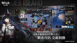 明日方舟 屏幕截图 apk 18