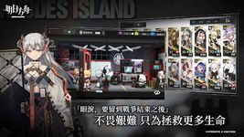 Tangkapan layar apk 明日方舟 16