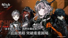 明日方舟 のスクリーンショットapk 15