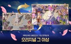 Captura de tela do apk 라그나로크 오리진 13