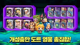 Tangkapan layar apk 가디언 테일즈 3