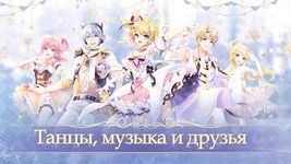 Sweet Dance(RU) captura de pantalla apk 16