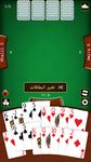 Картинка 2 Tarneeb Master Card Game - طرنيب ماستر لعبة‎