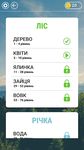 WOW: Гра на Українському zrzut z ekranu apk 2