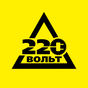 APK-иконка «220 Вольт» Интернет-магазин