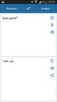 Скриншот 1 APK-версии Русско Арабский Переводчик