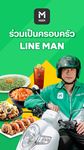 ภาพหน้าจอที่  ของ LINE MAN Rider