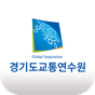 경기도교통연수원(온라인) APK