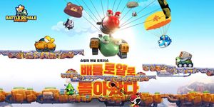 포트리스 배틀로얄의 스크린샷 apk 14