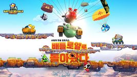 포트리스 배틀로얄의 스크린샷 apk 