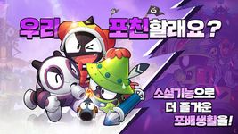 포트리스 배틀로얄의 스크린샷 apk 5