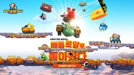 포트리스 배틀로얄의 스크린샷 apk 7