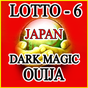 Winning Lotto 6 Japan - Using Dark Magic: Ouija APK アイコン