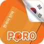 เรียนภาษาเกาหลี - 6000 คำที่ใช้บ่อย