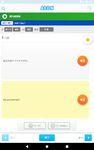 英会話イーオン　イーオン・ネットキャンパス のスクリーンショットapk 13