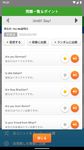 英会話イーオン　イーオン・ネットキャンパス のスクリーンショットapk 3