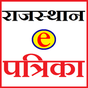 Rajasthan Patrika ePaper Hindi APK