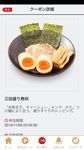 つけ麺専門店三田製麺所　公式アプリ のスクリーンショットapk 2